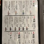 秘伝手羽先唐揚げと地鶏 焼き鳥 和個室 居酒屋 鳥心 - 
