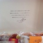 ガトー・プーリア - 