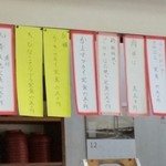としちゃん食堂 - カウンター頭上吊り下げメニュー《2014年12月現在》