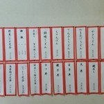 としちゃん食堂 - メニュー①《2014年12月現在》