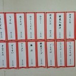 としちゃん食堂 - メニュー②《2014年12月現在》