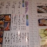 函館活いか浜料理 かみ磯 南第5ふ頭 - メニュー