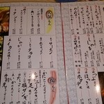 函館活いか浜料理 かみ磯 南第5ふ頭 - メニュー