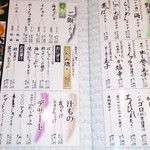 函館活いか浜料理 かみ磯 南第5ふ頭 - メニュー