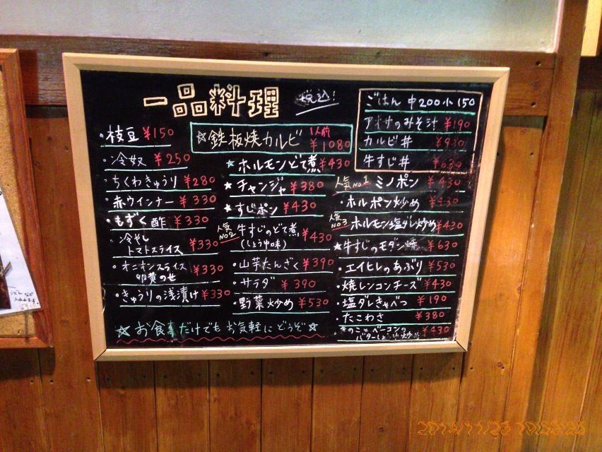 メニュー写真 : 【移転】すずやん 駅前店 - 松阪/居酒屋 | 食べログ