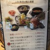 肉匠松屋 イオンモール岡山店