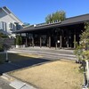 鎌倉紅谷 小町横路店