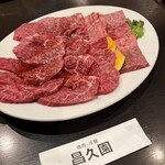 焼肉 昌久園 - 