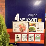 フォーシーズン - 