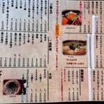 小作 河口湖店 - 