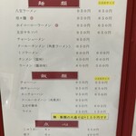 こうらく - 次は肉チャーハン！