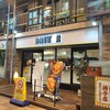 ドトールコーヒーショップ 京橋駅北口店