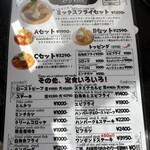 洋食工房 レッドロック - 