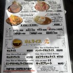 洋食工房 レッドロック - 