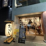 おでん屋たけし - 