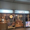 デリカフェ・キッチン 京橋店
