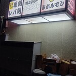 焼鳥うさばらし - 