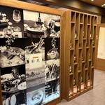 石和名湯館　糸柳 - 