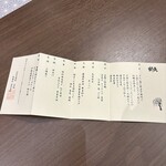 石和名湯館　糸柳 - 