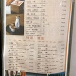 時間無制限 食べ飲み放題 165種 匠 - 