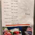 時間無制限 食べ飲み放題 165種 匠 - 