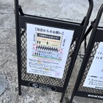 OH MY DELI - 　並び方