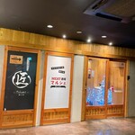 時間無制限 食べ飲み放題 165種 匠 - 