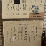 たけうちうどん店 - メニュー