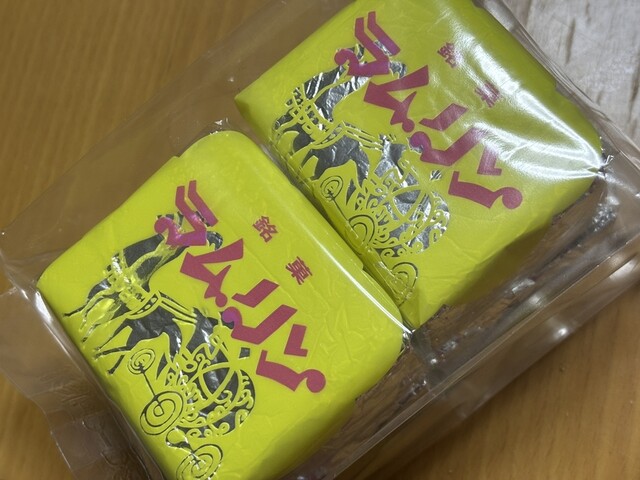 道後赤たまご究極・極上プリン』by chima@ : 香川・愛媛 せとうち旬彩