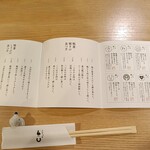 鴨ときどき馬 - おいしい食べ方