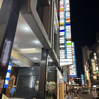 鶏割烹 ならや - 