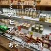 あさぎり牛乳 - 