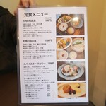 うくらいま食堂 - ランチメニュー♪