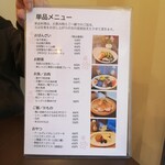 うくらいま食堂 - 単品メニュー♪