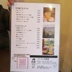 うくらいま食堂 - ドリンクメニュー♪