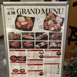 焼肉の牛太 本陣 - 