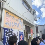 다이료 야마찬 - 