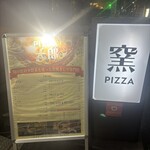 PIZZA 一郎 - 