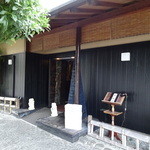 ステーキ池田 - 和の造りの外観