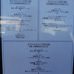 リュド コマンセ　ナチュール - 2014.12.とある日のランチメニュー。