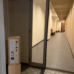 すしやのたい悟 - 通路