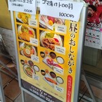 季節料理 なか一 - 外メニュー看板