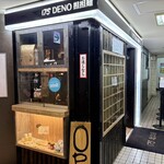 175°DENO〜担担麺〜 - 