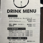 ステーキダイニング〇まる - 