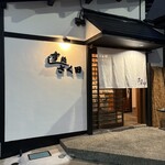 すし処 さく田 - 