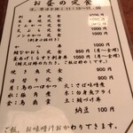 季節料理 なか一 - 