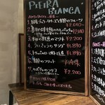 トラットリア ピエトラ ビアンカ - 