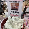 阿闍梨餅本舗 京菓子司 満月 本店