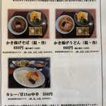 トスラブ館山ルアーナ - ランチメニュー