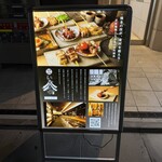 炭火焼鳥 いざ和 - 